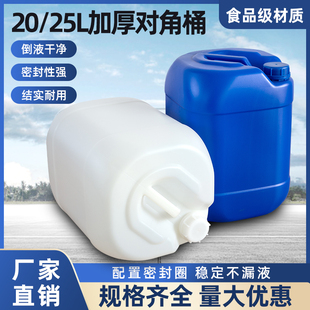 25l塑料桶对角桶加厚堆码桶化工桶塑料桶方形耐酸碱实验室废液桶