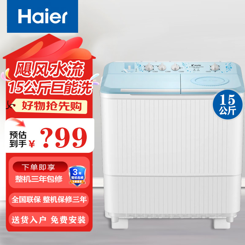 统帅15公斤大容量洗衣机家用租房大容量大功率双筒双杠双筒半自动