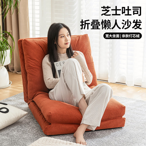 42档折叠靠背沙发神器
