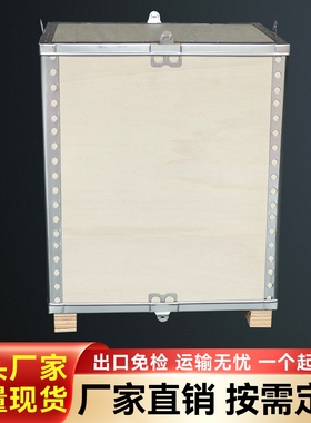 定制免熏蒸胶合板钢带出口免检包装木箱物流运输卡口折叠式可拆卸