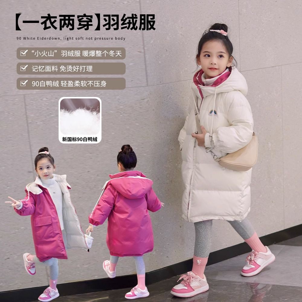 女童90绒羽绒服冬装新款洋气儿童白鸭绒两面穿中长款百搭外套绒衣