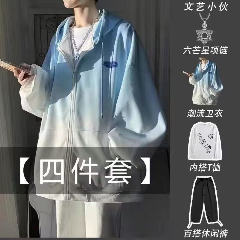【4件套】渐变开衫连帽卫衣男春秋冬季夏款套装宽松潮流帅气外套
