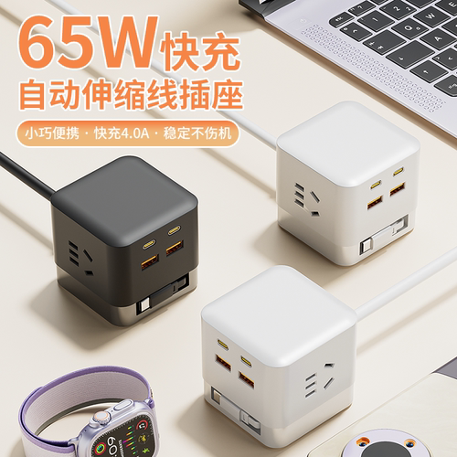 桌面快充USB插座自动伸缩数据线
