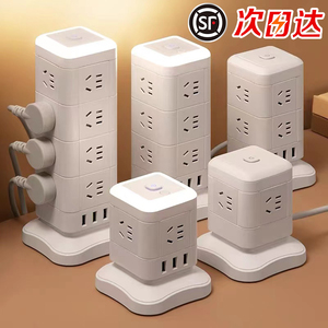 公正品牛插座立式魔方插排带线USB宿舍办公排插面板多孔插线板