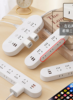 多孔位插座扩展多功能USB快充家用插排独立开关插线板宿舍排插