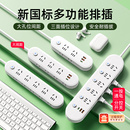 多孔插座多功能面板多孔USB快充家用插排延长线插线板列宿舍插板