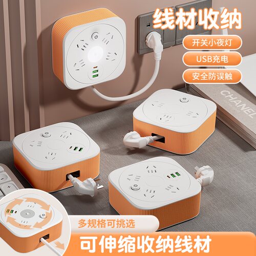 方形可收纳USB插座夜灯带爬墙贴