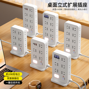 立式插座多功能USB快充多孔位智能插排插线板学生宿舍接线板