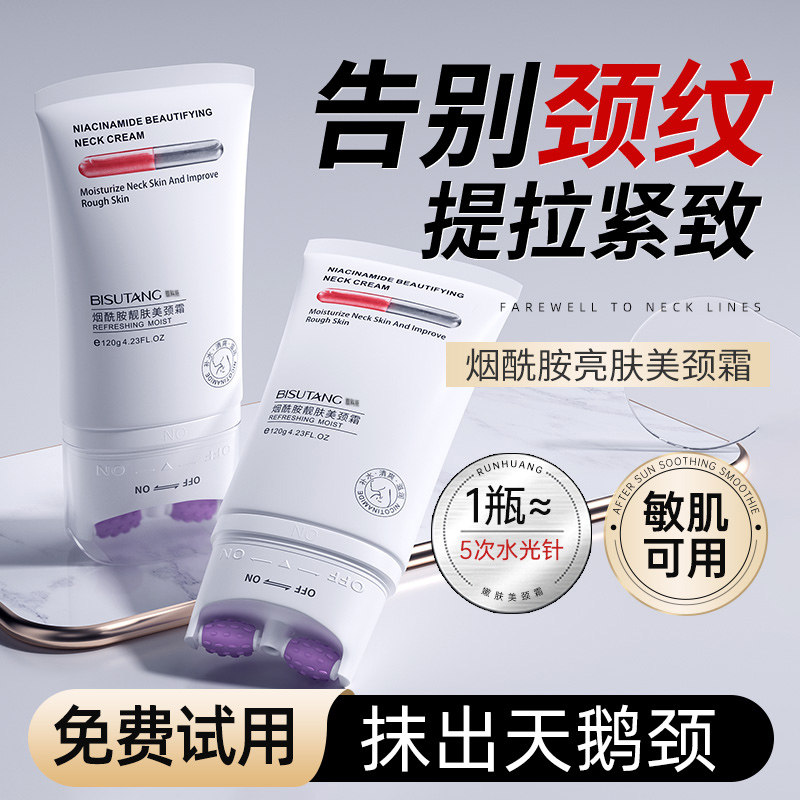 颈霜颈纹霜去颈纹提拉紧致润泽保湿颈膜淡化神器脖子美颈霜旗舰店