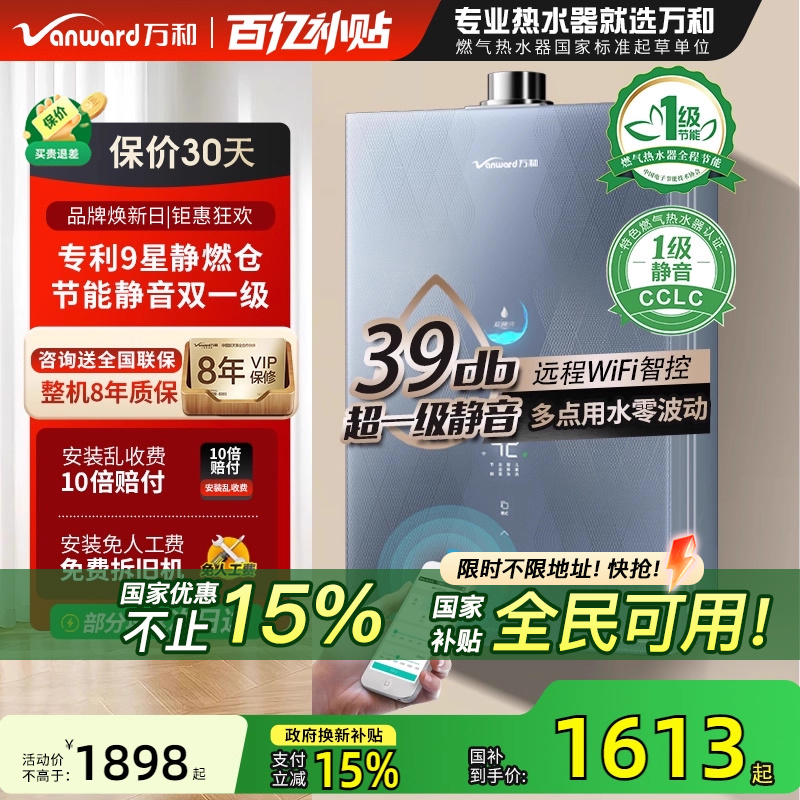 万和【全新下置风机】F9DUltra