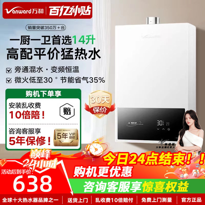 万和燃气热水器14L16升恒温WH1pro家用洗澡天然气煤气液化气A3PRO