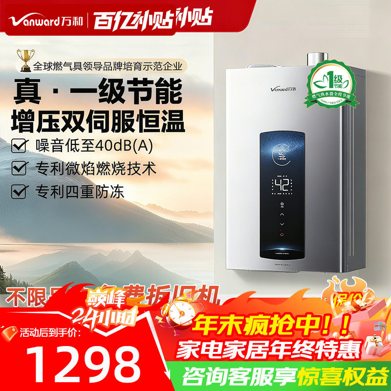 万和燃气热水器官方旗舰店洗澡家用天然气水伺服增压恒温16升WME5