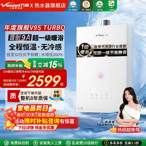 万和安睡洗V9·增压启停不冷烫