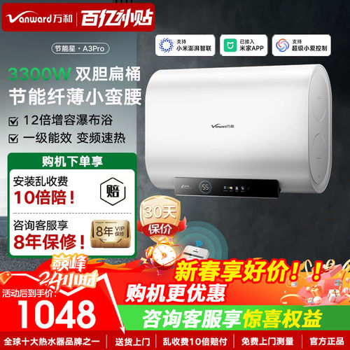 节能随心洗·扁桶双胆12倍增容