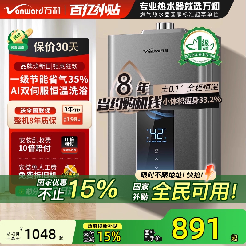 【真一级节能认证】水伺服恒温浴