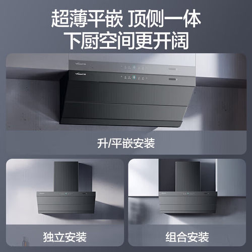 万和【蓝光杀菌洗V7Z】顶侧一体抽油烟机家用27m³大吸力变频