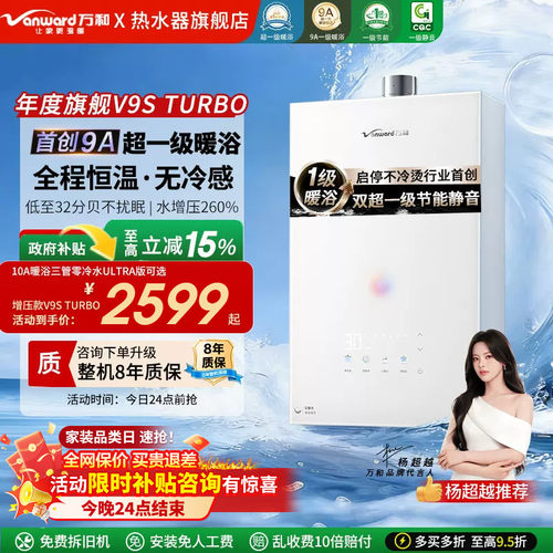 万和安睡洗V9·增压启停不冷烫
