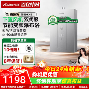 KH5 政府补贴万和燃气热水器家用恒温洗澡天然气16L一级节能KA3