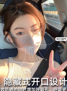 夏天防晒真丝面罩女户外全脸遮阳