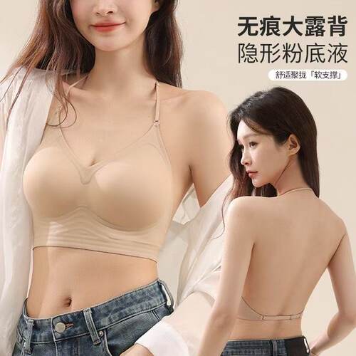 挂脖美背内衣女夏薄款细肩带小胸