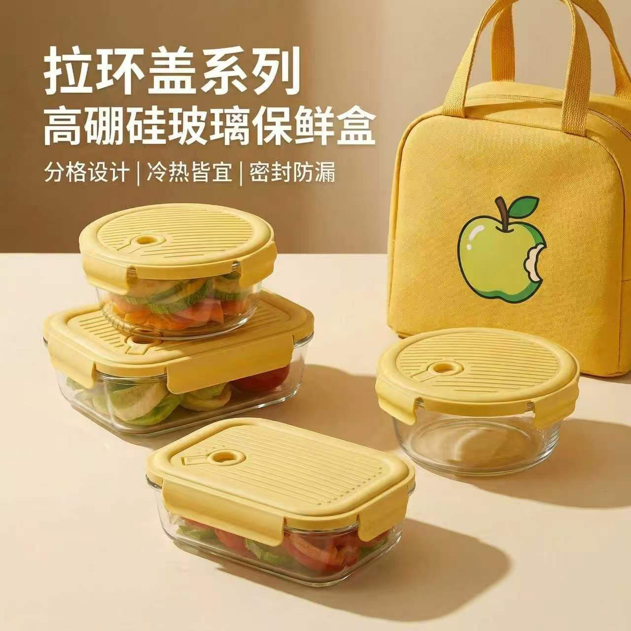玻璃微波炉专用分隔便当盒｜盖