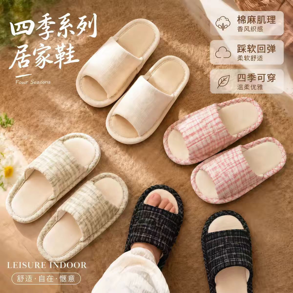亚麻材质防滑凉拖鞋男女通用居家
