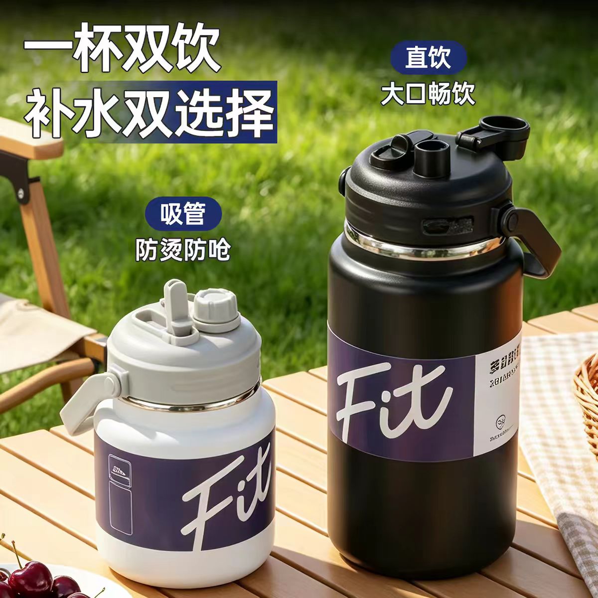 户外大容量保温杯大口径吸管设计