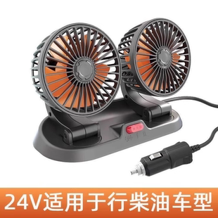 车载风扇双头12v24v大货车强力静音USB家用大风力汽车轿车点烟器