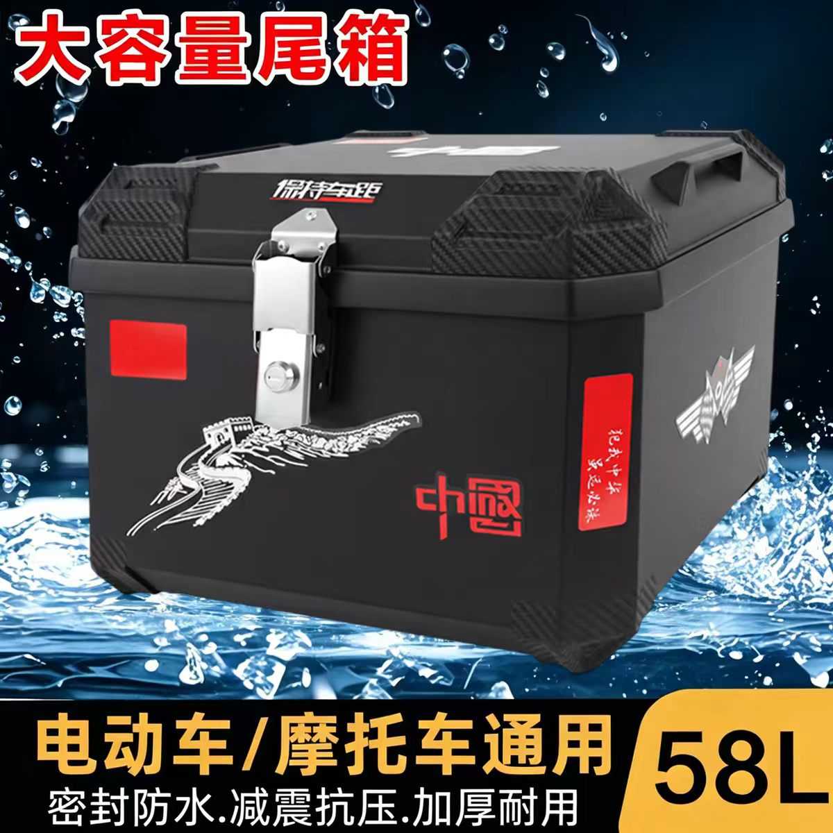 摩托车大容量通用尾箱|踏板车非