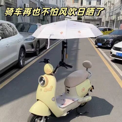 电动车雨伞支架适配电瓶车自行车