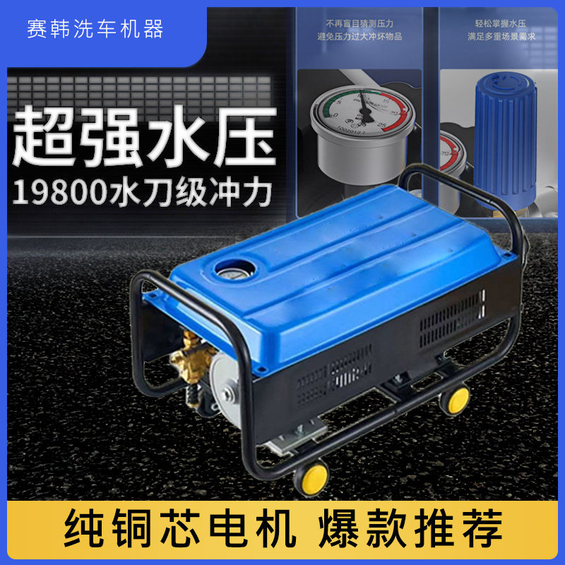洗车机赛韩清洗机神器水泵水枪高压家用高压大功率洗车洗车机