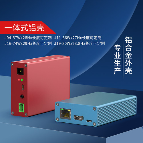 仪器铝合金壳体电路板外壳定做