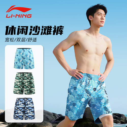 李宁泳裤男士沙滩裤海边度假成人五分双层防尴尬冲浪泡温泉游泳裤