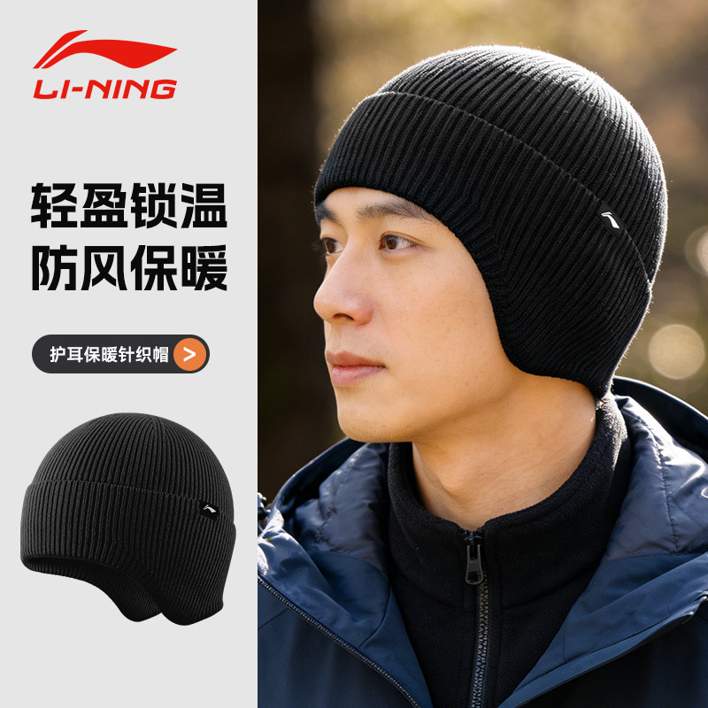 李宁针织帽男款秋冬季骑车保暖毛线帽防风防寒帽子户外骑行运动帽图片