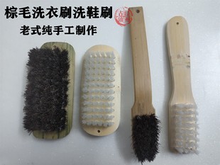 手工竹制棕毛刷洗衣刷洗鞋刷清洗衣物用品