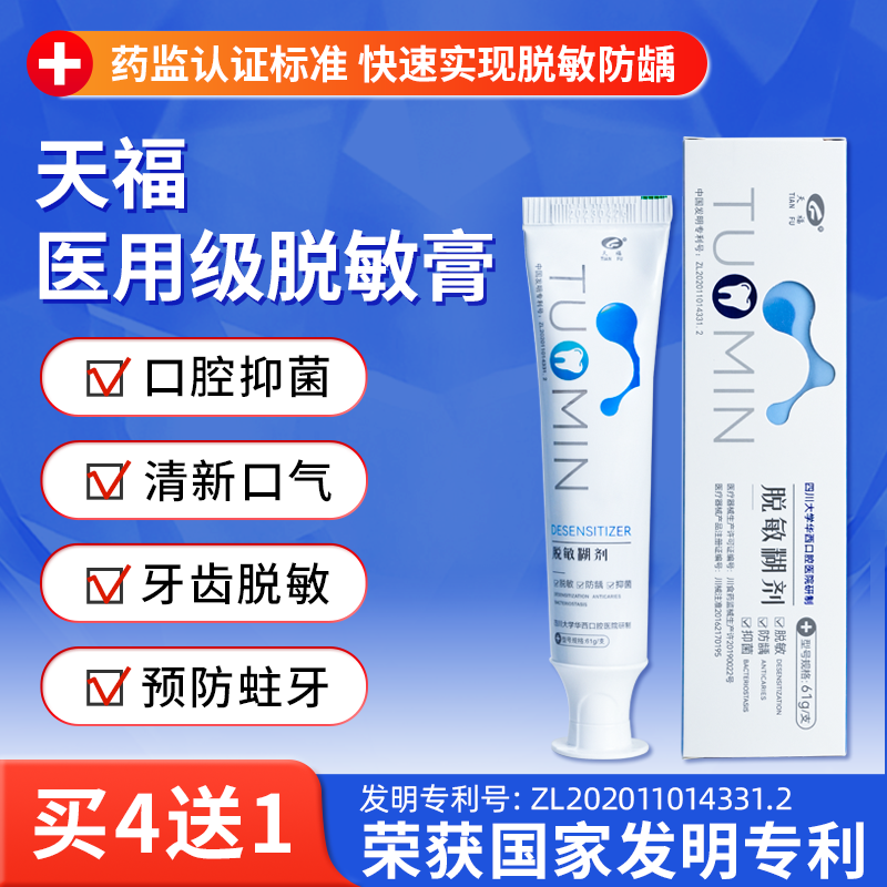 华西口腔医用刷牙牙齿抗过敏抑菌