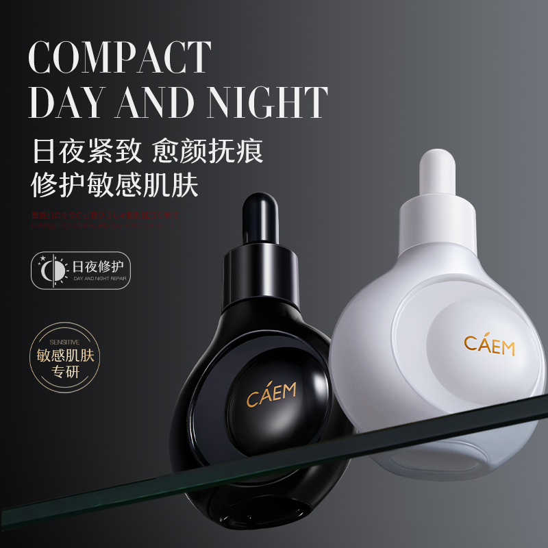 加拿大CAEM日夜精华修护舒缓抗敏菁肌乳露补水保湿修护维稳提亮1
