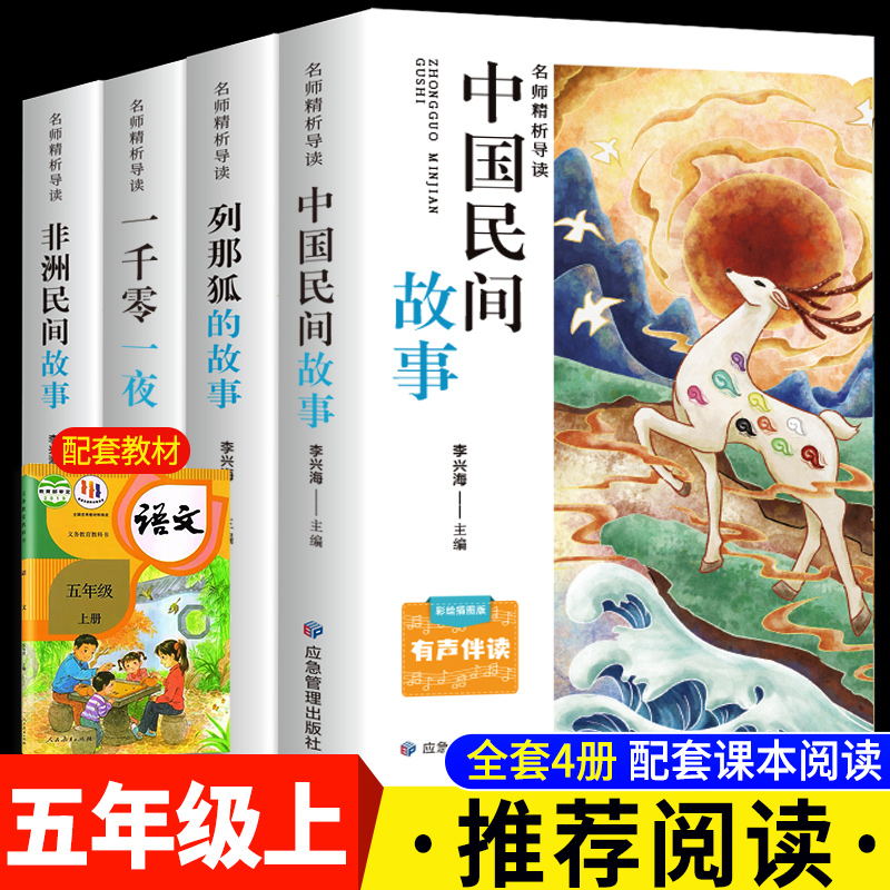 【暑假任选】快乐读书吧儿童文学名著