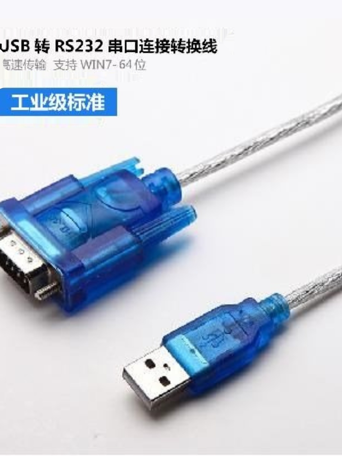 定制HL340串口线 CH340 USBRS232 USB九针串口线支持win764位专用