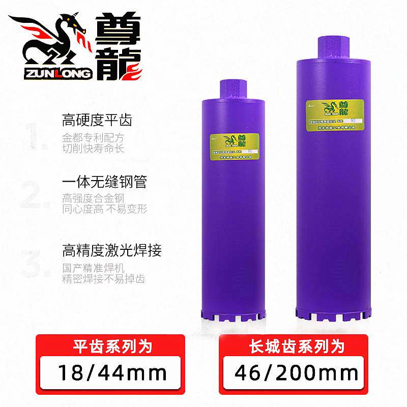 柯能尊龙水钻头水钻钻头金刚石空调开孔器墙壁混凝土打孔干湿两用