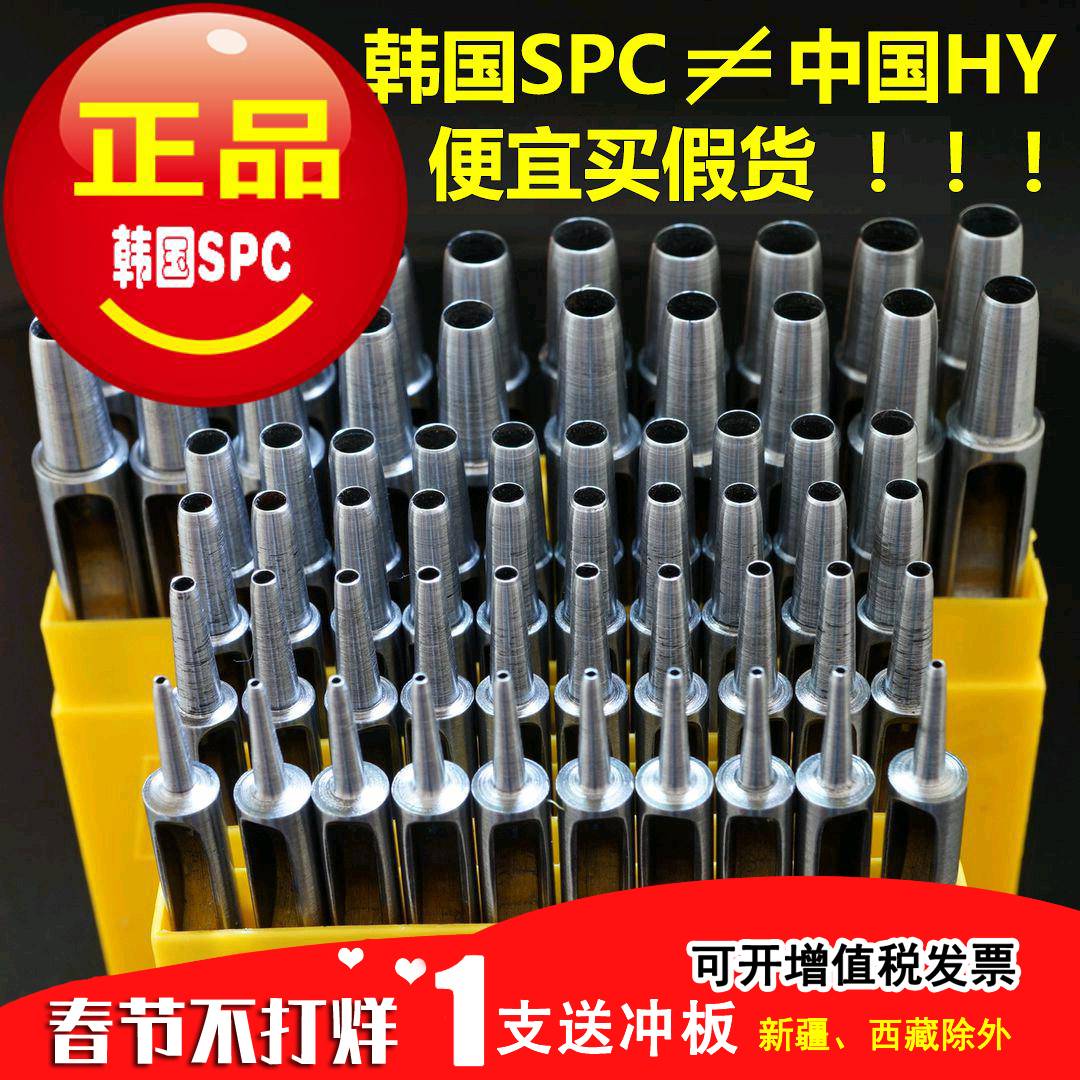 韩国正品SPC皮带冲子 皮带打孔器 圆冲 表带冲子 不扎手不伤皮 - 封面