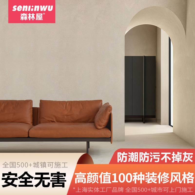 硅藻泥墙面漆自刷灰泥艺术环保涂料背景墙翻新修补漆膏粉包工包料