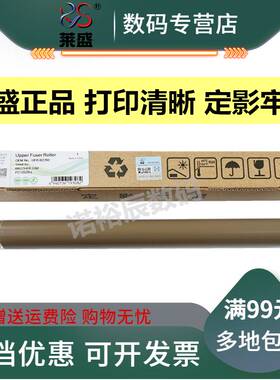 适用 东芝300D上辊 e-STUDIO 301DN 302DNF T-3003C定影上辊