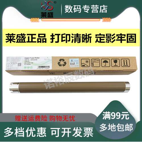 适用 东芝300D上辊 e-STUDIO 301DN 302DNF T-3003C定影上辊