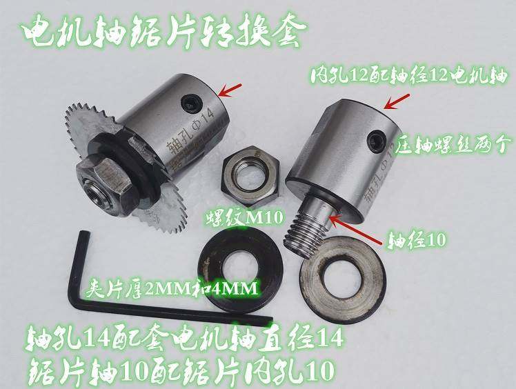 电机改装电锯电机轴连接杆转换套锯片铣刀杆夹具切割片夹板连接轴