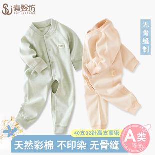 宝宝连体秋衣服纯棉春秋打底彩棉哈衣开裆爬服婴儿无骨睡衣