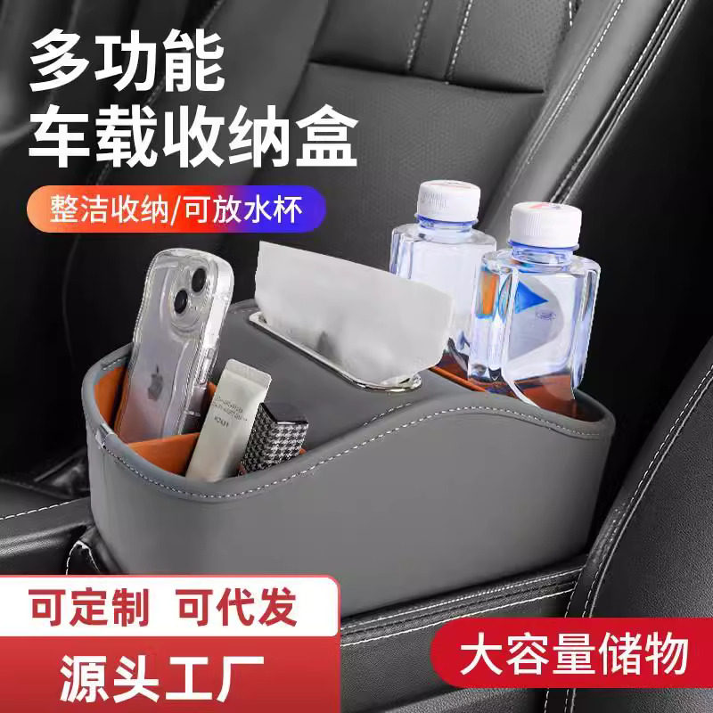汽车扶手箱多功能收纳盒车载皮革碳纤维车模纸巾盒储物盒水杯架,汽车用品/电子/清洗/改装,车载收纳箱/袋/盒,淘宝优惠券,粉丝福利购,淘宝优惠卷