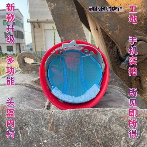 安全帽吸汗垫吸汗带骑行头盔内衬垫套内胆夏季可拆卸劳保透气通风