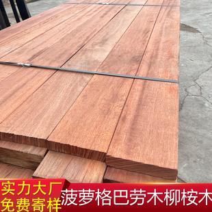菠萝格防腐木地板户外花园庭院栈道板材巴劳木柳桉木围栏木方露台