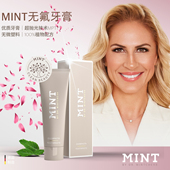 MINT牙膏美白不含氟修复牙釉质德国进口原装 牙膏85ml